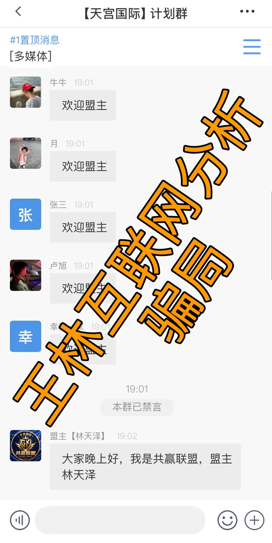 6月25日这3个平台都是资金盘虚拟币骗局，赶紧远离！安裕财富（TMTSA交易所）骗局插图1