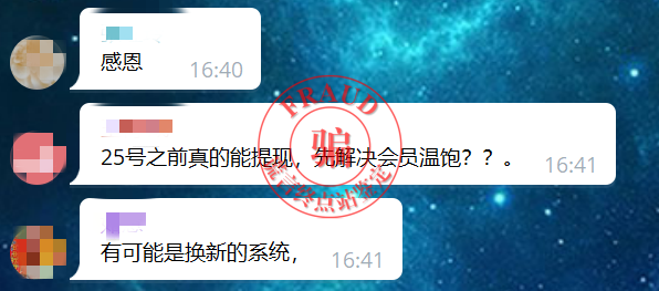 【智天百谎330】智天“智善金”一期关网！二期上线，继续收割！插图3