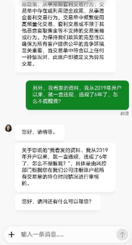 盈利五万美金后,交易158.29手,违规158.29手——"全单违规"背后的争议插图2 盈利五万美金后,交易158.29手,违规158.29手——"全单违规"背后的争议插图2