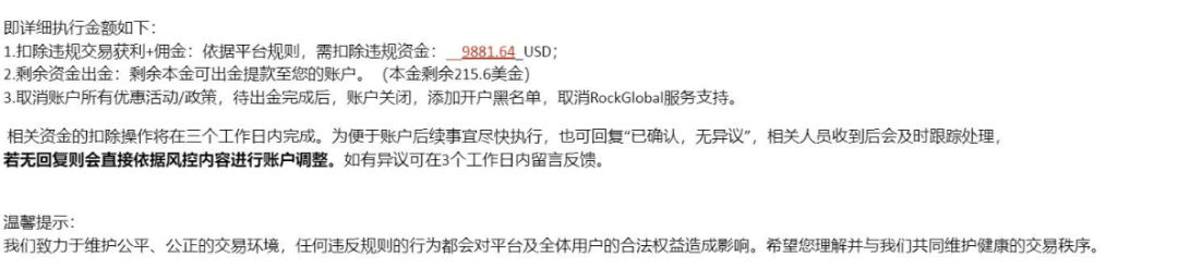 三个月5.4手也算高频？这家平台强扣交易以来全部盈利9881美金！插图1