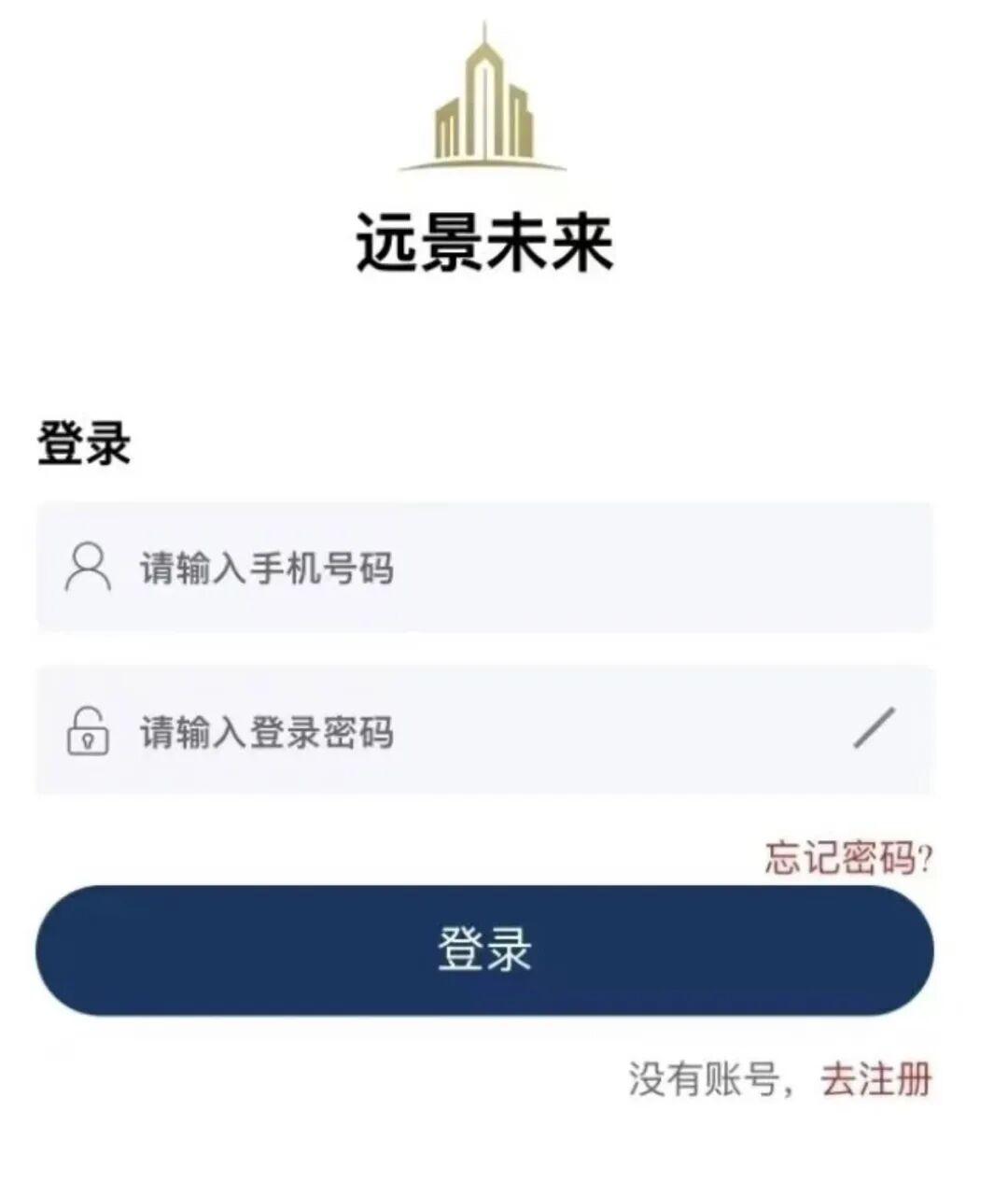 “远恒集团（远景未来）”项目方王贵运卷走血汗钱，即将收割跑路！！