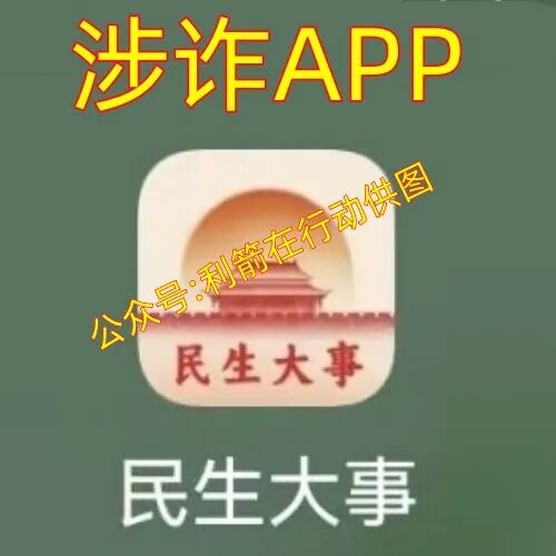 这18个互联网项目都是骗局，涉嫌传销、诈骗洗钱，你中招了吗？插图3