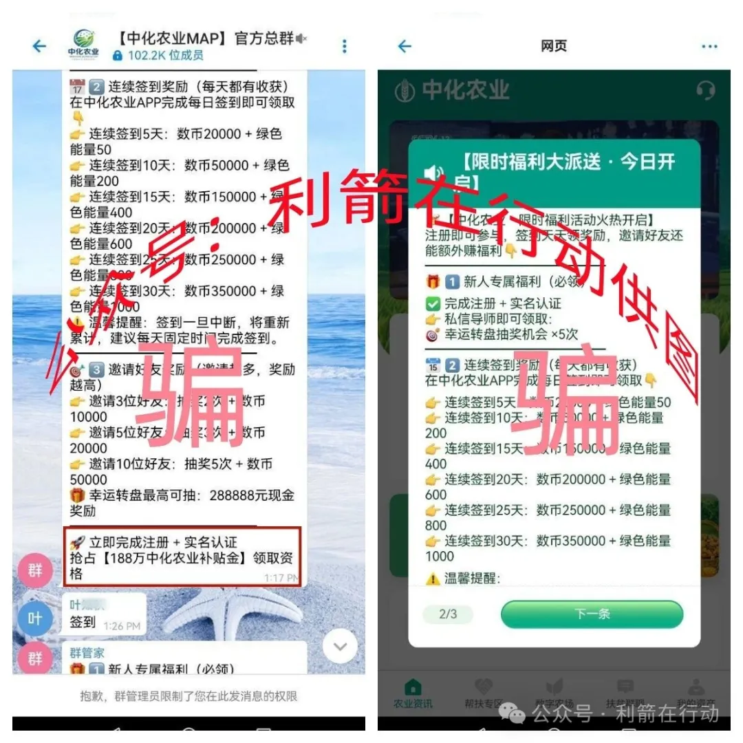 警惕！这5个项目是诈骗，速度卸载这些项目的APP，别成为“致负人”！插图4