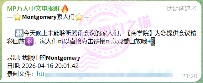 “MP蒙哥马利”项目暗藏玄机,巨大渔网洒向投资人插图21 “MP蒙哥马利”项目暗藏玄机,巨大渔网洒向投资人插图21