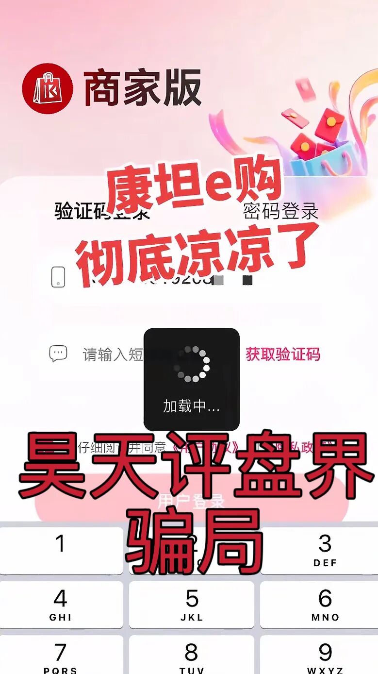 【曝光】这几天已经崩盘跑路和马上要崩盘跑路的11个资金盘骗局，大家看见一定要远离！—昊天评盘界插图13