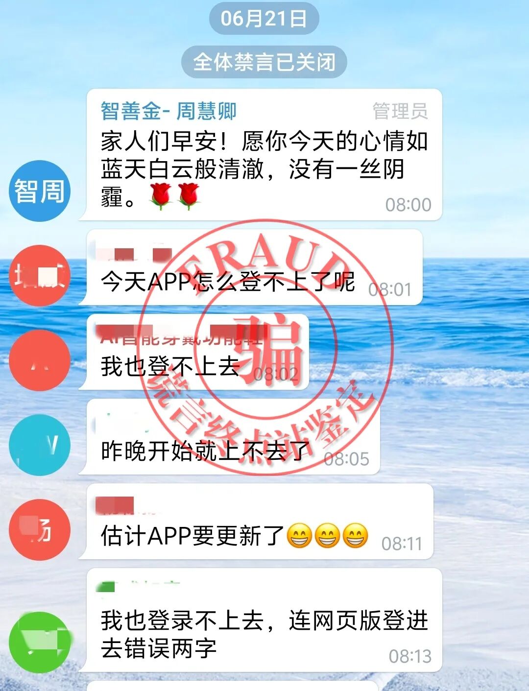 【智天百谎330】智天“智善金”一期关网！二期上线，继续收割！插图4
