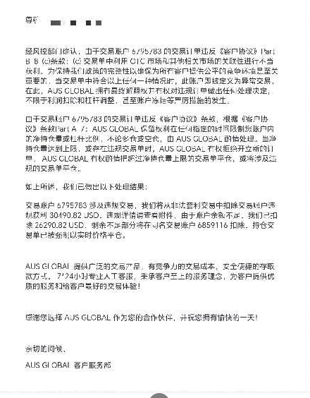 盈利五万美金后，交易158.29手，违规158.29手——"全单违规"背后的争议