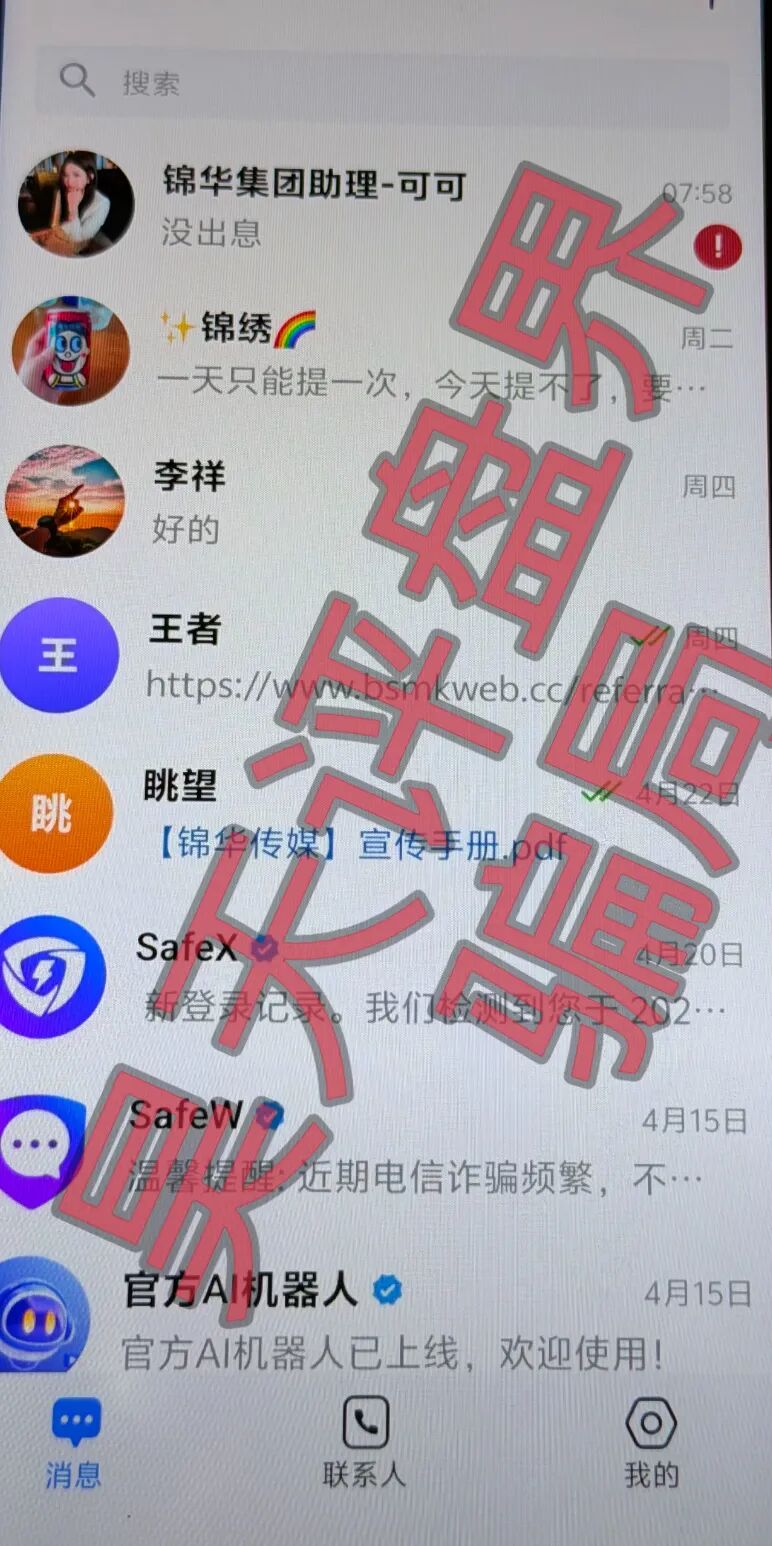康克-STARLNK带单类资金盘骗局，已经开始单割，操盘手另一个盘香港锦华传媒已经崩盘，高度预警，速度撤离！—昊天评盘界插图6