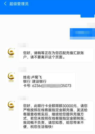 军包盘｜伪冒“中国黄金”项目，钓鱼缺温暖女士，PUA控制导致人财两空……插图12