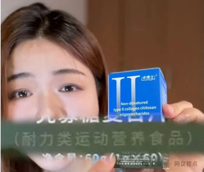 250万粉丝“李博士”翻车!普通食品冒充关节神药,哈佛论文是PS的,还想给记者“表示表示”插图2 250万粉丝“李博士”翻车!普通食品冒充关节神药,哈佛论文是PS的,还想给记者“表示表示”插图2
