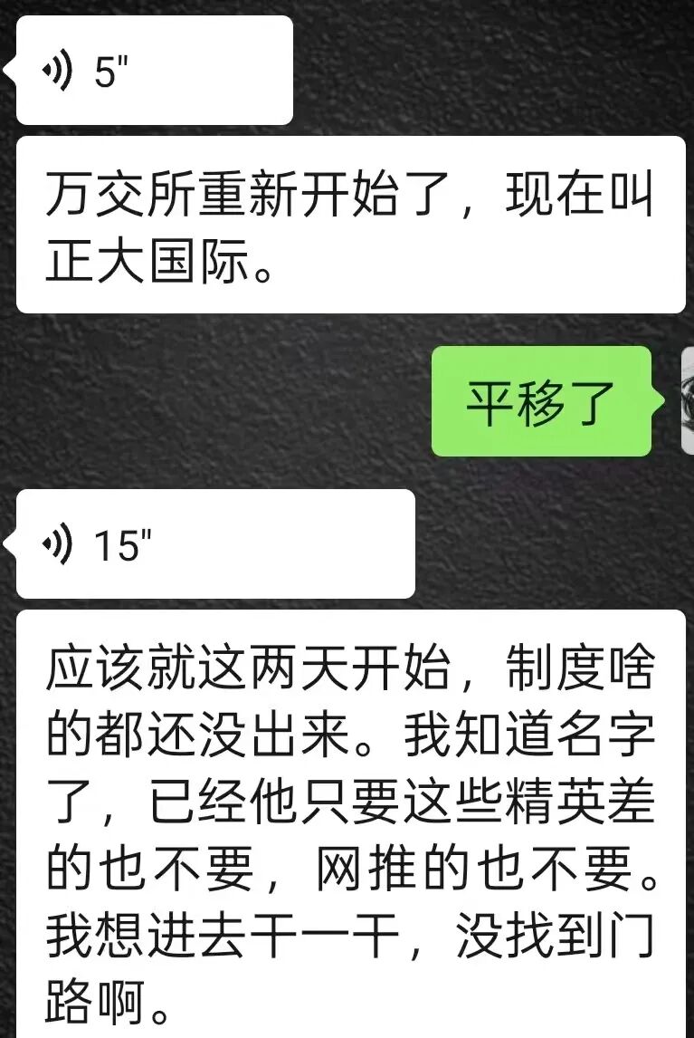 科普解读：正大期货借鸿万交所名义的骗局风险分析