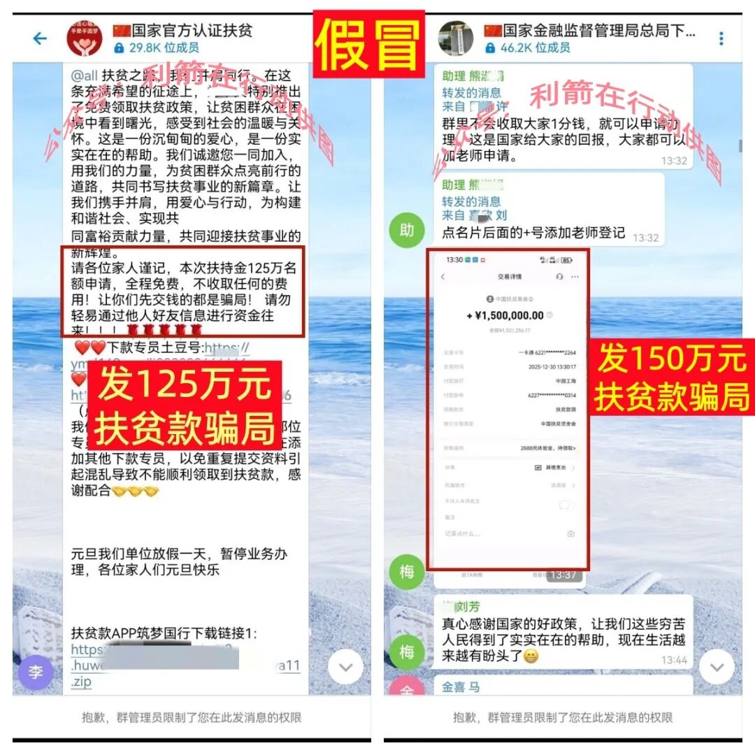 这18个互联网项目都是骗局，涉嫌传销、诈骗洗钱，你中招了吗？