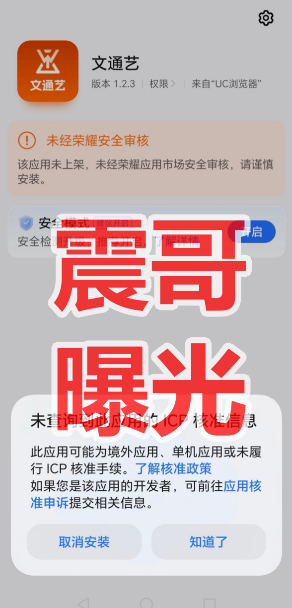 文通艺盗用江苏文交所国资名头,典型的套牌资金盘骗局,警惕插图2 文通艺盗用江苏文交所国资名头,典型的套牌资金盘骗局,警惕插图2