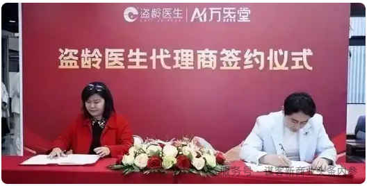 科普解读：拆穿“合发全球”“盗龄医生”骗局套路插图5