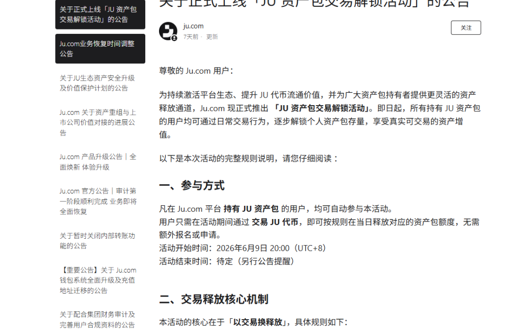 突发！“聚币”平台提现困难！资产被强制打包成ju、卖不出去！插图2