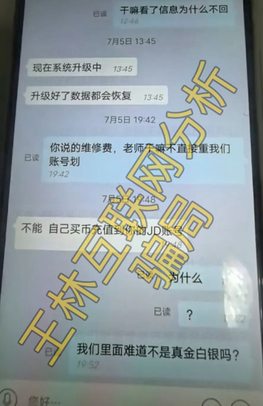 7月6日最新曝光3个即将崩盘跑路的资金盘,虚拟币骗局平台!插图3 7月6日最新曝光3个即将崩盘跑路的资金盘,虚拟币骗局平台!插图3