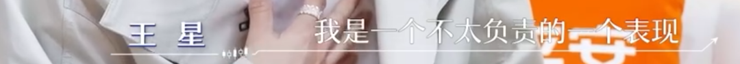 演员王星自曝被骗缅甸时手机被刷高额网贷，回应不结婚原因，至今无力还清女友借款，曾一天收入不到208元插图8