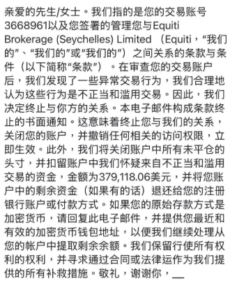 同样的手法,亏3万没事,赚41万就被扣光?平台扣款背后的真相到底是什么?插图4 同样的手法,亏3万没事,赚41万就被扣光?平台扣款背后的真相到底是什么?插图4