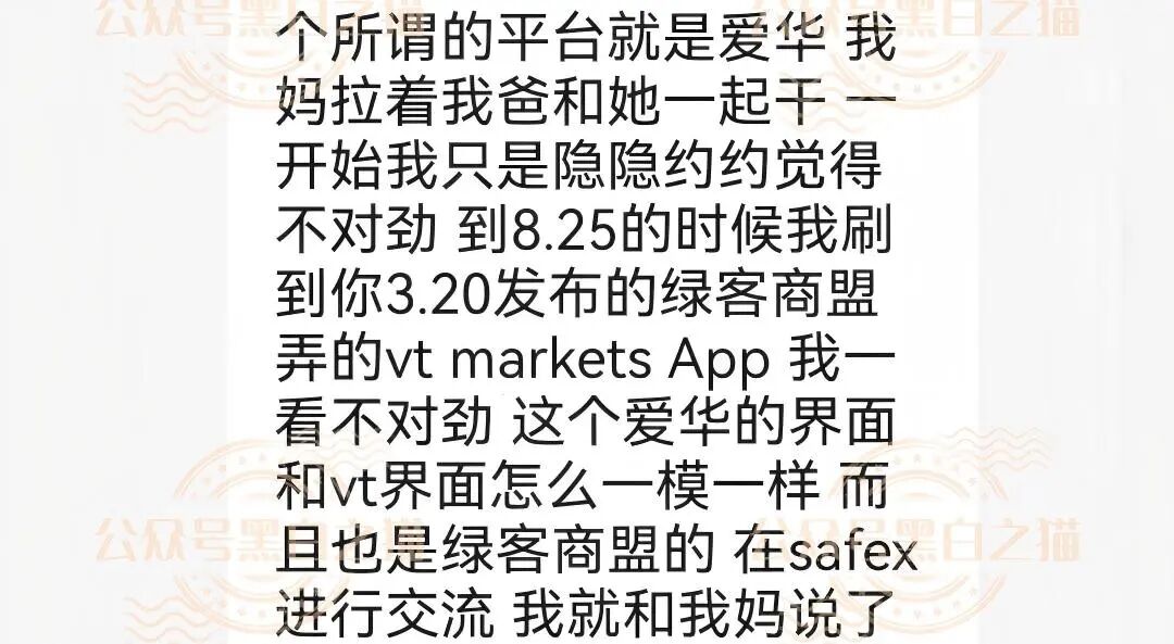 资金盘“AvaTrade爱华”丧心病狂,诱导父母全部家当充值,子女苦劝四处求助……插图2 资金盘“AvaTrade爱华”丧心病狂,诱导父母全部家当充值,子女苦劝四处求助……插图2