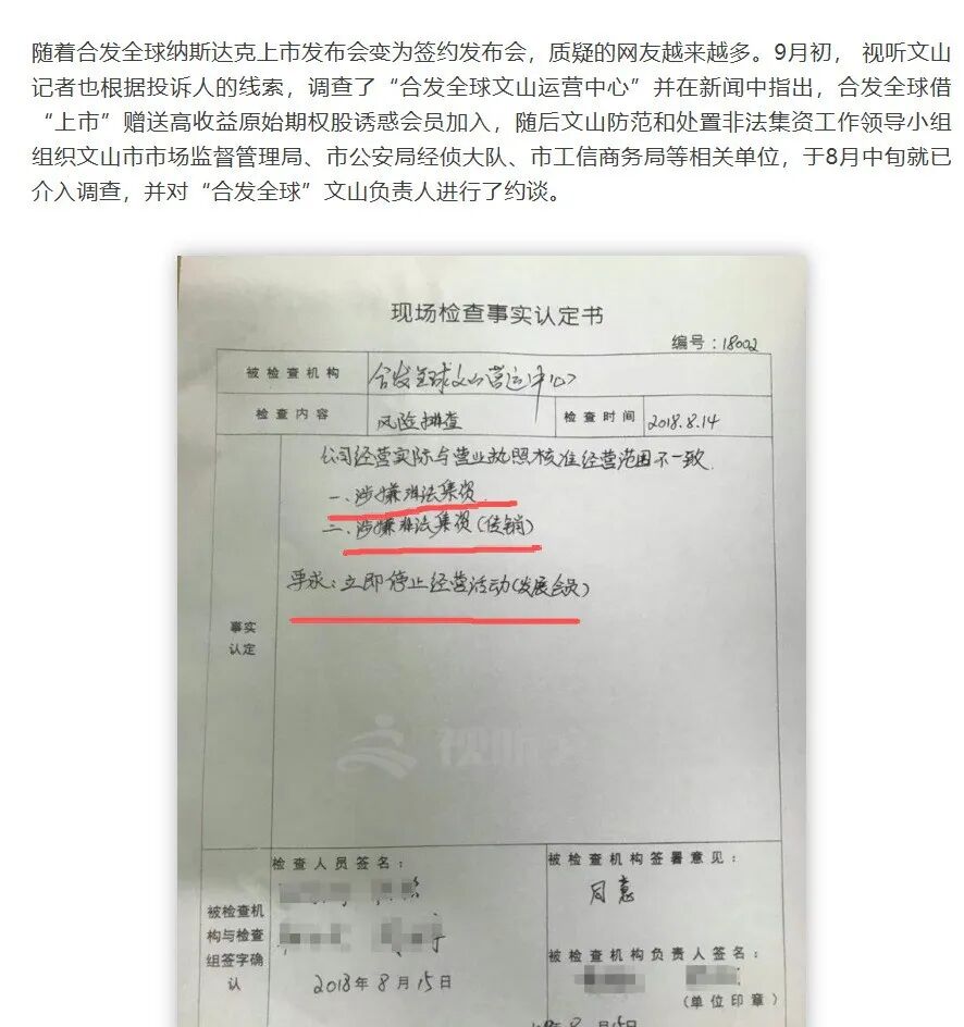 科普解读：拆穿“合发全球”“盗龄医生”骗局套路插图3