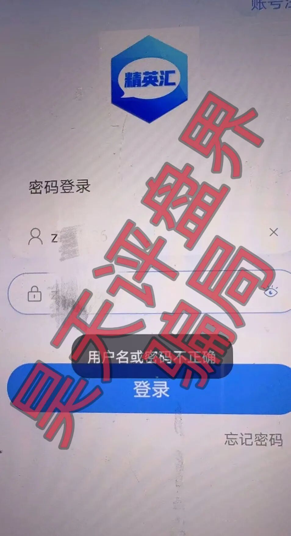 胜盈国际（精英汇）彩票类资金盘骗局，BF博发骗局的平移盘，单割了90%的会员，你又被割了吗？—昊天评盘界插图2