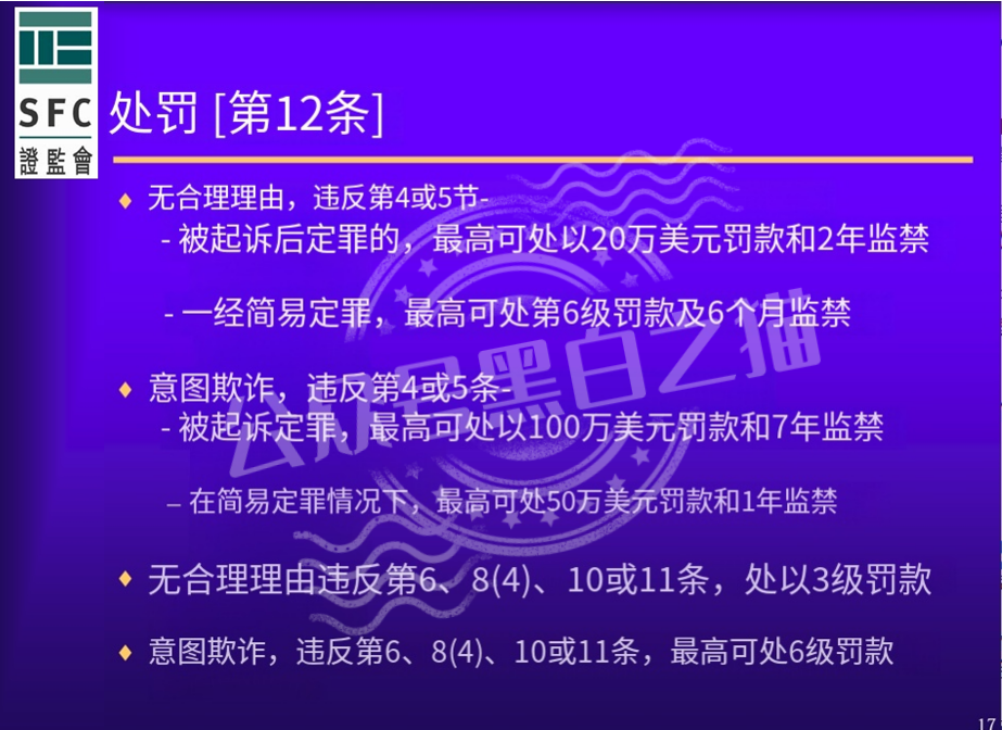 “榮晟資本”惊天大瓜曝光，背后真相让人瞠目结舌！插图14