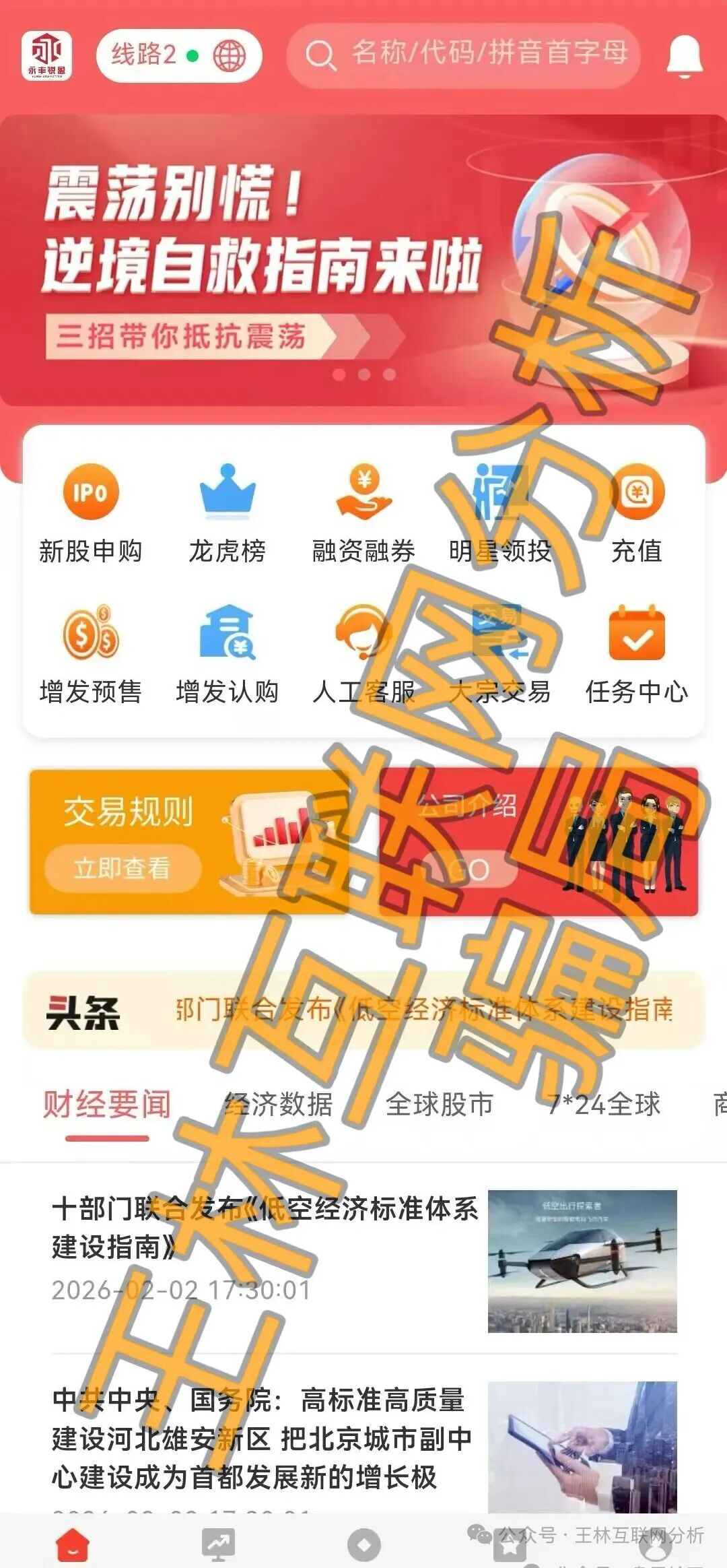5月9日这3个项目都是骗局，杀猪盘又出来收割韭菜了，别再被骗了，赶紧远离！插图3