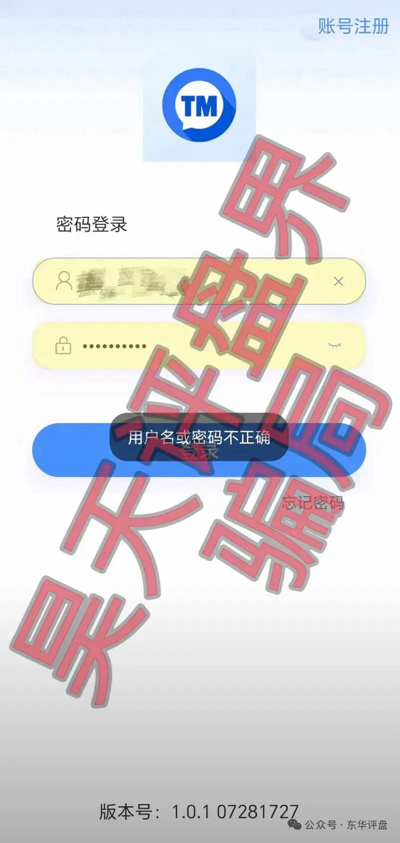 安裕财富管理有限公司(TMTSA交易所)资金盘骗局,操盘手大量单割会员,高度预警,看见远离!插图1 安裕财富管理有限公司(TMTSA交易所)资金盘骗局,操盘手大量单割会员,高度预警,看见远离!插图1