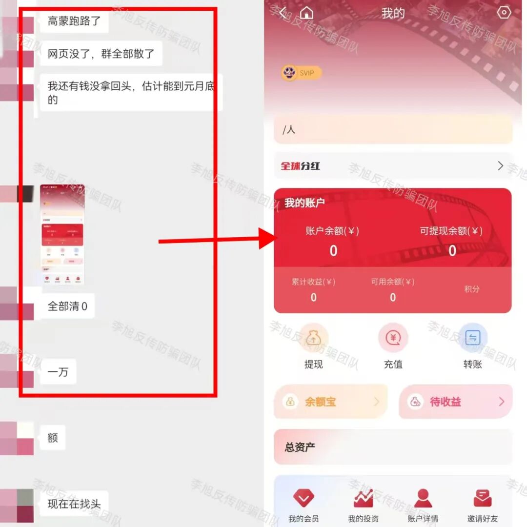 又一平台跑路!这17个互联网项目都是骗局!节后正是收割高发期,速查你是否熟悉!插图2 又一平台跑路!这17个互联网项目都是骗局!节后正是收割高发期,速查你是否熟悉!插图2