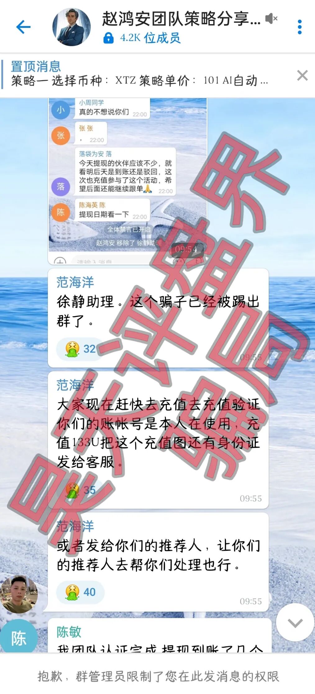 8V交易所骗局昨日崩盘跑路了，骗子让继续缴费进行二次收割，千万别交！—昊天评盘界插图3