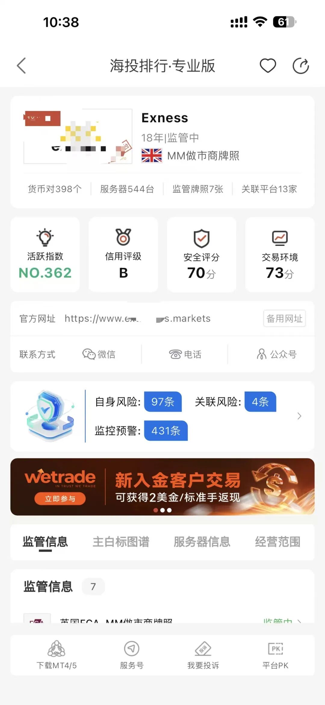 老"平台"也设卡?用户配合提交全套资料,9451 USDT盈利迟迟不能出金插图6 老"平台"也设卡?用户配合提交全套资料,9451 USDT盈利迟迟不能出金插图6