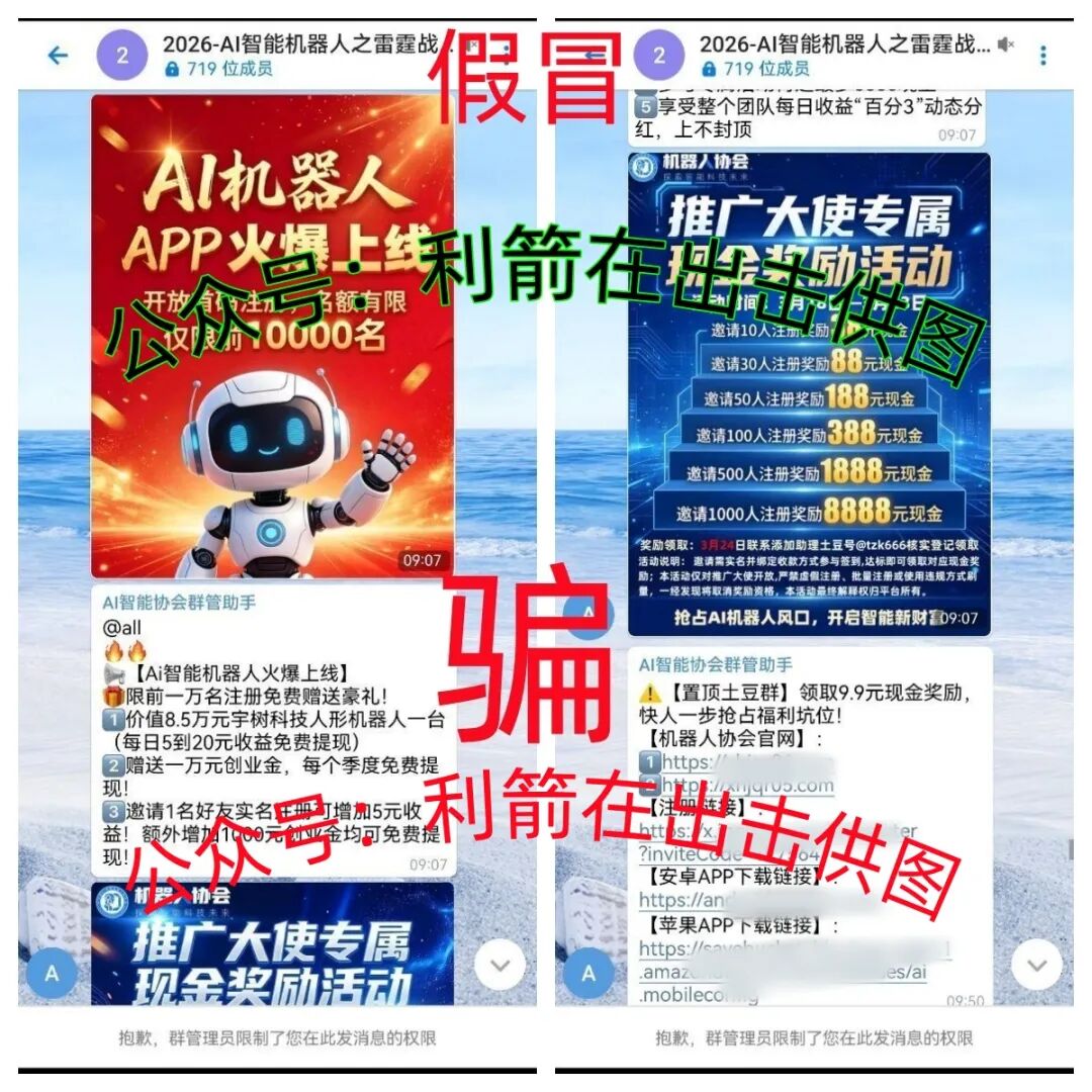 警惕!这5个项目有的跑路,有的明天上线骗钱,别被骗了!插图5 警惕!这5个项目有的跑路,有的明天上线骗钱,别被骗了!插图5