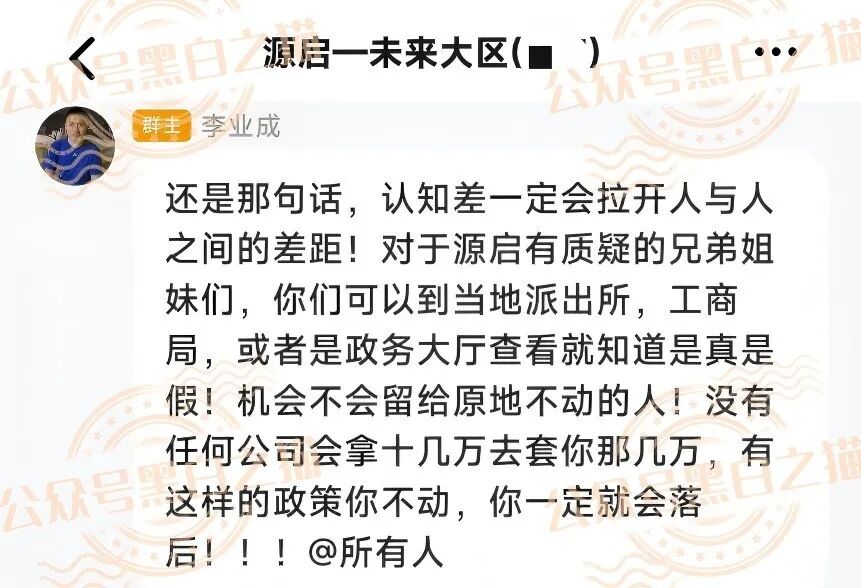 “源启”项目在阳光下透射出疑惑影子,包装光环难圆其说。插图3 “源启”项目在阳光下透射出疑惑影子,包装光环难圆其说。插图3