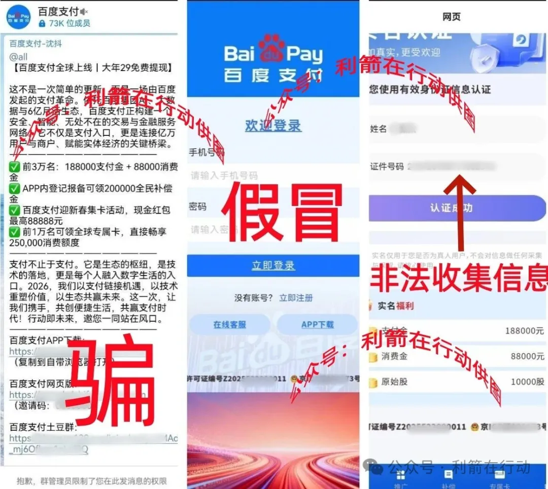 这8个项目都是诈骗！有的刚上线骗钱来了，大家要小心了！插图2