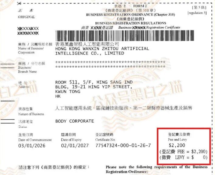 揭开“万鑫智投”皇帝新衣包装，解析真实面貌，请投资人清醒判断……插图3