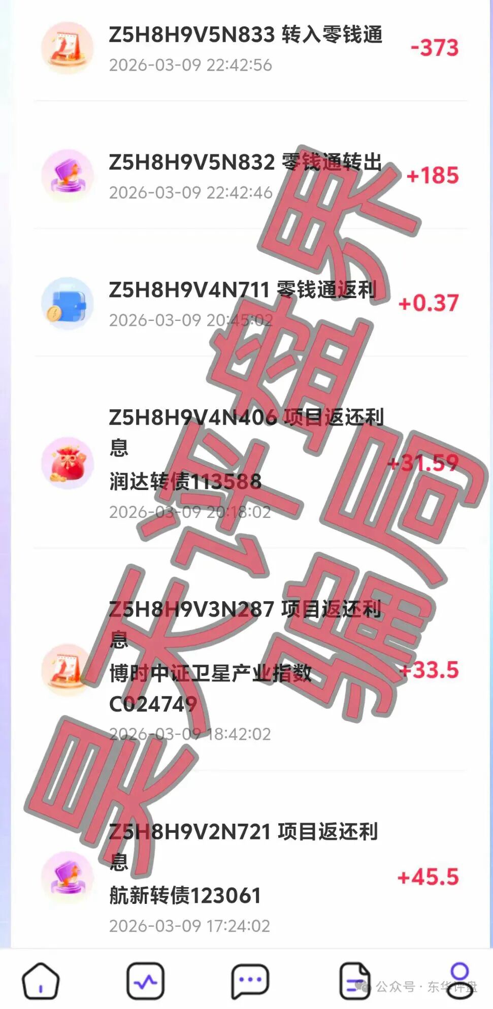 套牌的“美国信安ai量化套牌资金盘骗局正规公司出面打假，高度预警，立即撤离！插图1