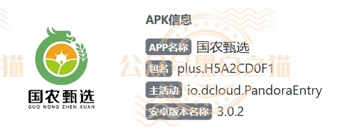 “华夏智享-国农甄选”多层级传销模式，资金游走边缘，项目质疑声四起。插图2