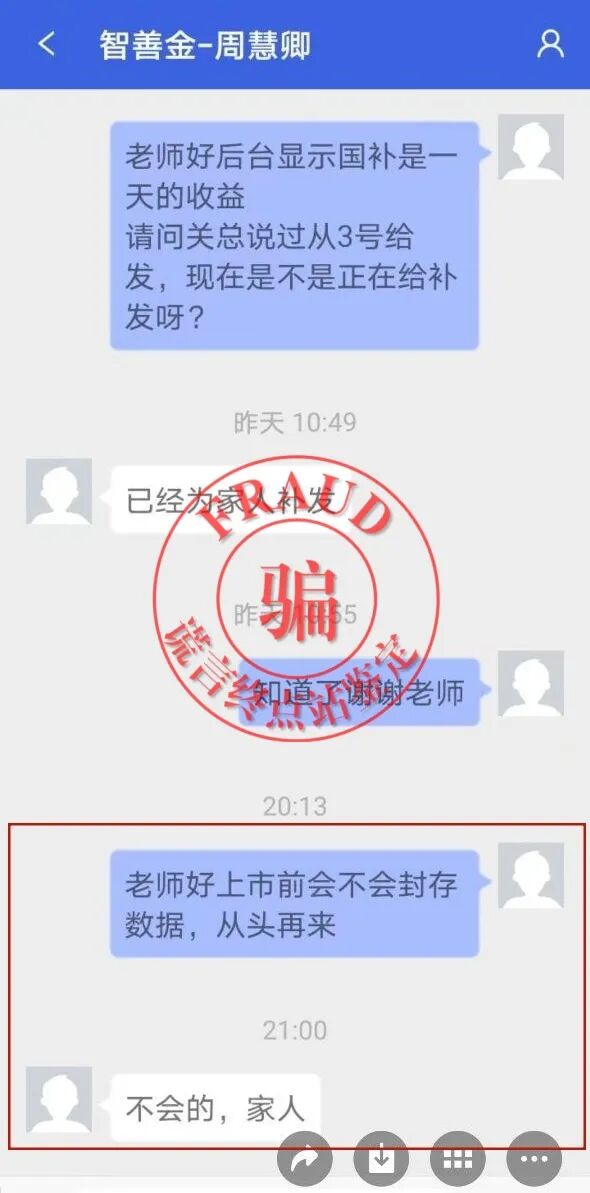 【智天百谎330】智天“智善金”一期关网！二期上线，继续收割！插图1