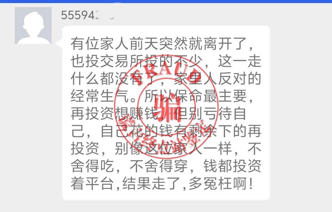 【智天百谎316】智天交易所三期崩盘,四期“智天交易”上线诈骗!你还上当吗?插图16 【智天百谎316】智天交易所三期崩盘,四期“智天交易”上线诈骗!你还上当吗?插图16