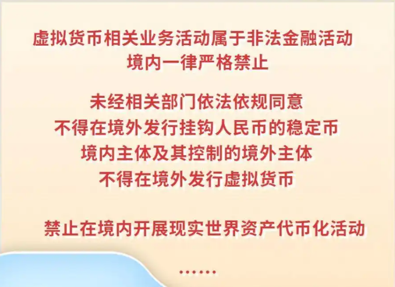 紧急提醒!“Pi币 奥拉丁…”在内的25个涉“虚拟币”骗局曝光,八部门联合划定虚拟币“高压线”,看到及时远离!插图2 紧急提醒!“Pi币 奥拉丁…”在内的25个涉“虚拟币”骗局曝光,八部门联合划定虚拟币“高压线”,看到及时远离!插图2