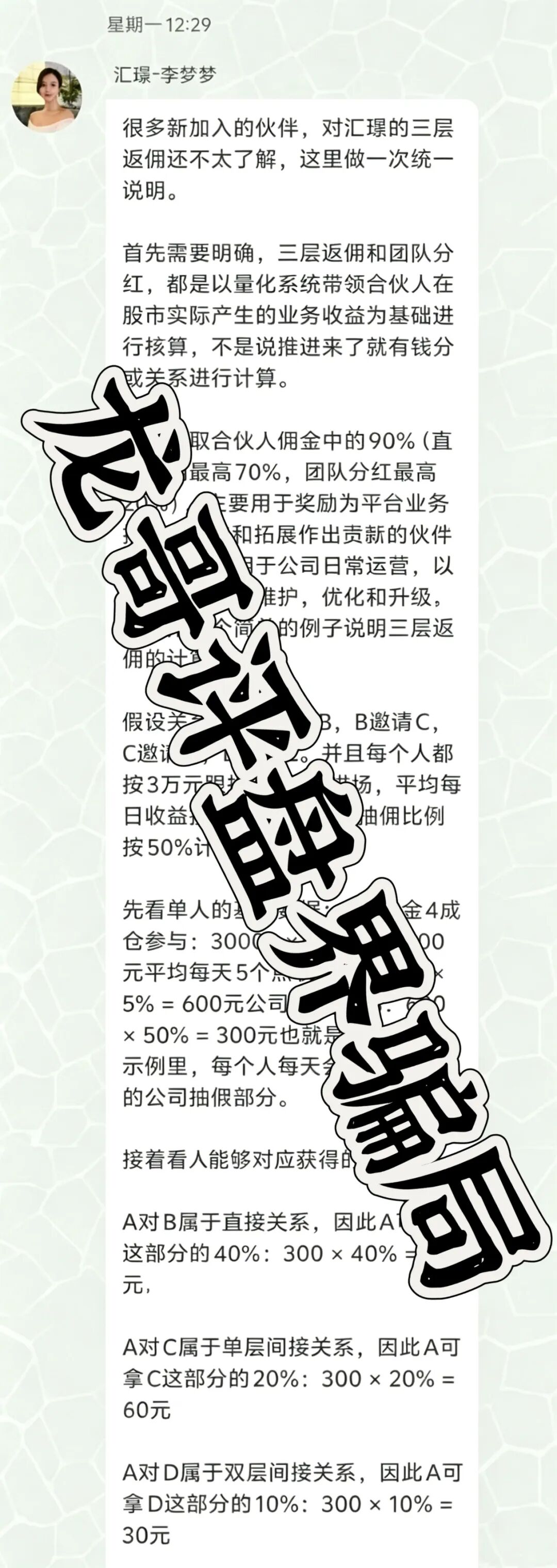 汇璟量化（汇璟量投）股票带单类资金盘骗局，大量单割会员，崩盘在即！
