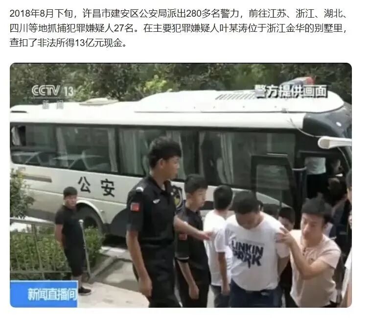 聚币操盘手刘源被抓 其背后的姘头竟然是 iac 赫赫有名的宋大王插图10 聚币操盘手刘源被抓 其背后的姘头竟然是 iac 赫赫有名的宋大王插图10