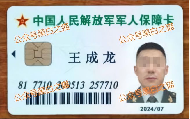 军包盘｜伪冒“中国黄金”项目，钓鱼缺温暖女士，PUA控制导致人财两空……插图8