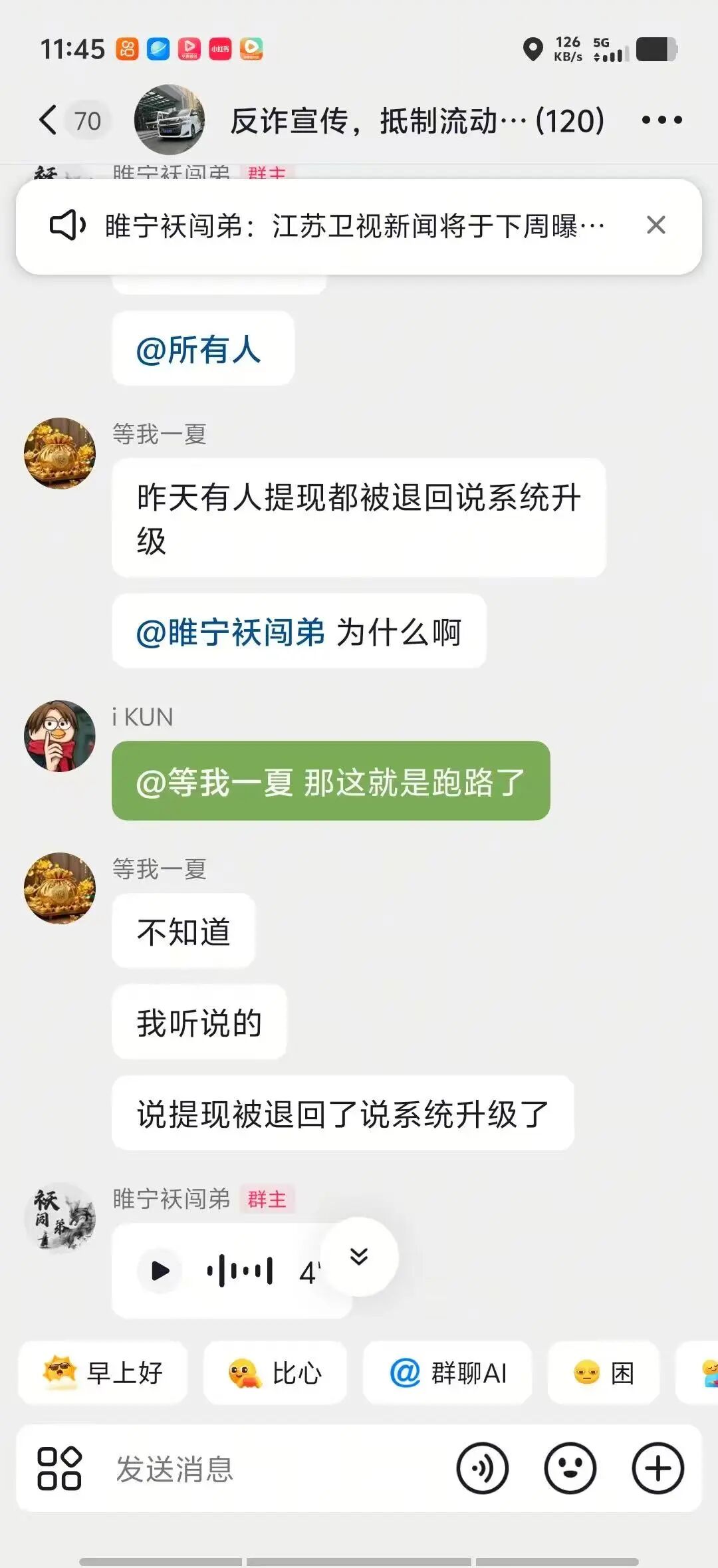 5-12，“恒信-流动未来”已崩盘，即将关网跑路。大家谨防二次收割！！插图1