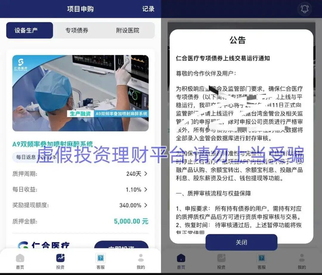 【长城易趣】最近进展！以及100多个网络诈骗项目曝光，速看！插图7
