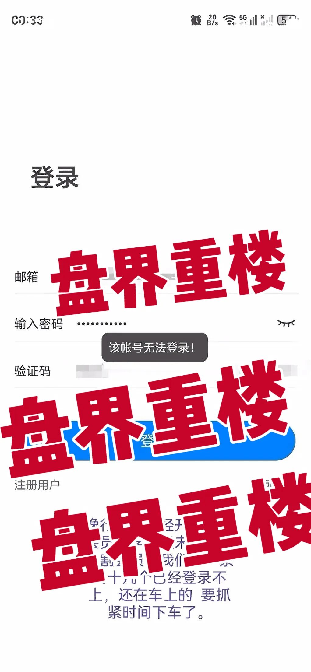 逸行团队Thoma Bravo分红资金盘濒临崩盘，提现就封号，立即撤离！插图1
