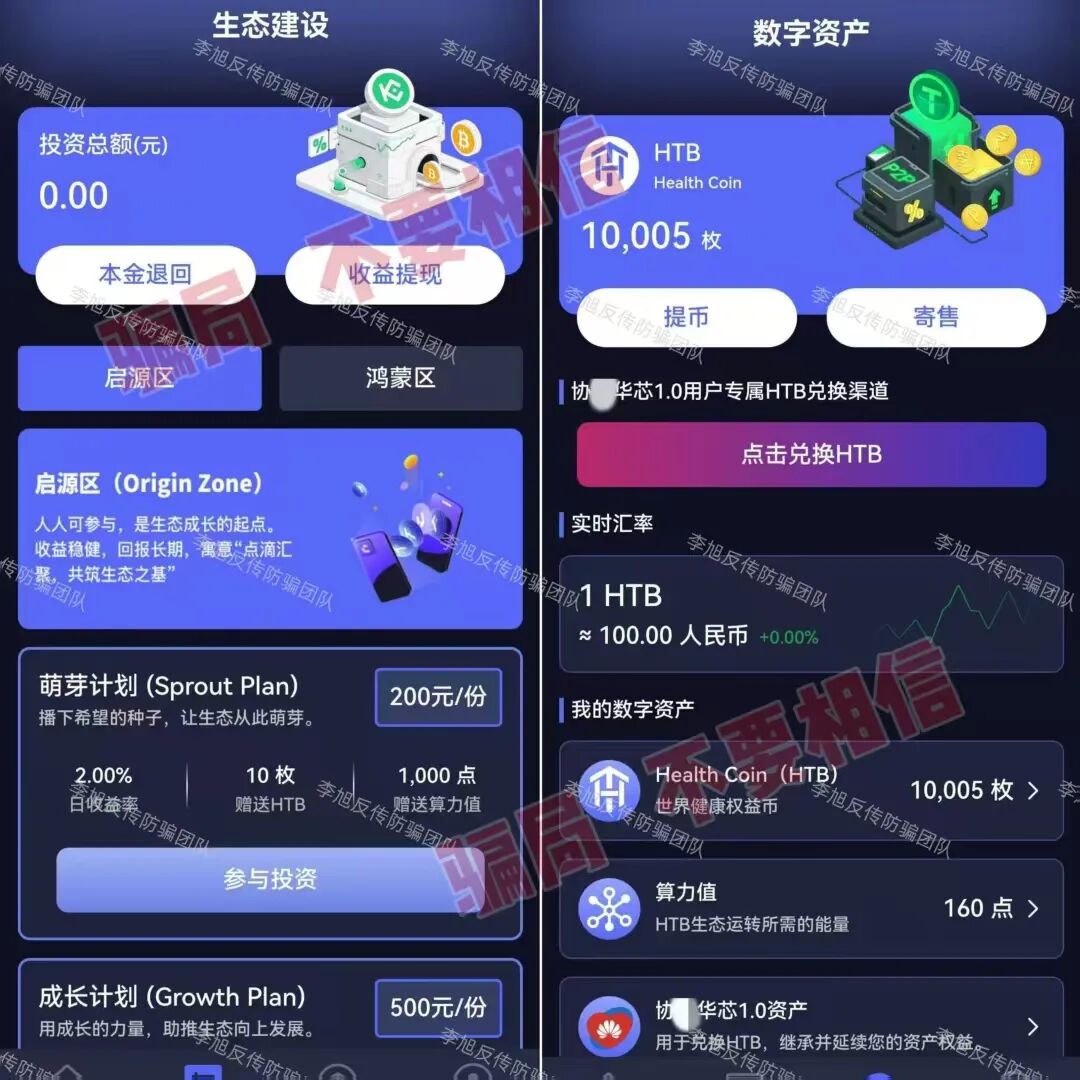 漏洞百出!别信!这11个项目竟是坑老陷阱!很多人中招,速查!插图9 漏洞百出!别信!这11个项目竟是坑老陷阱!很多人中招,速查!插图9