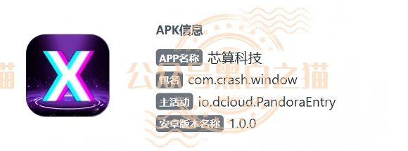 “芯算”项目碰瓷正规企业,典型快杀盘,千万别参与插图4 “芯算”项目碰瓷正规企业,典型快杀盘,千万别参与插图4