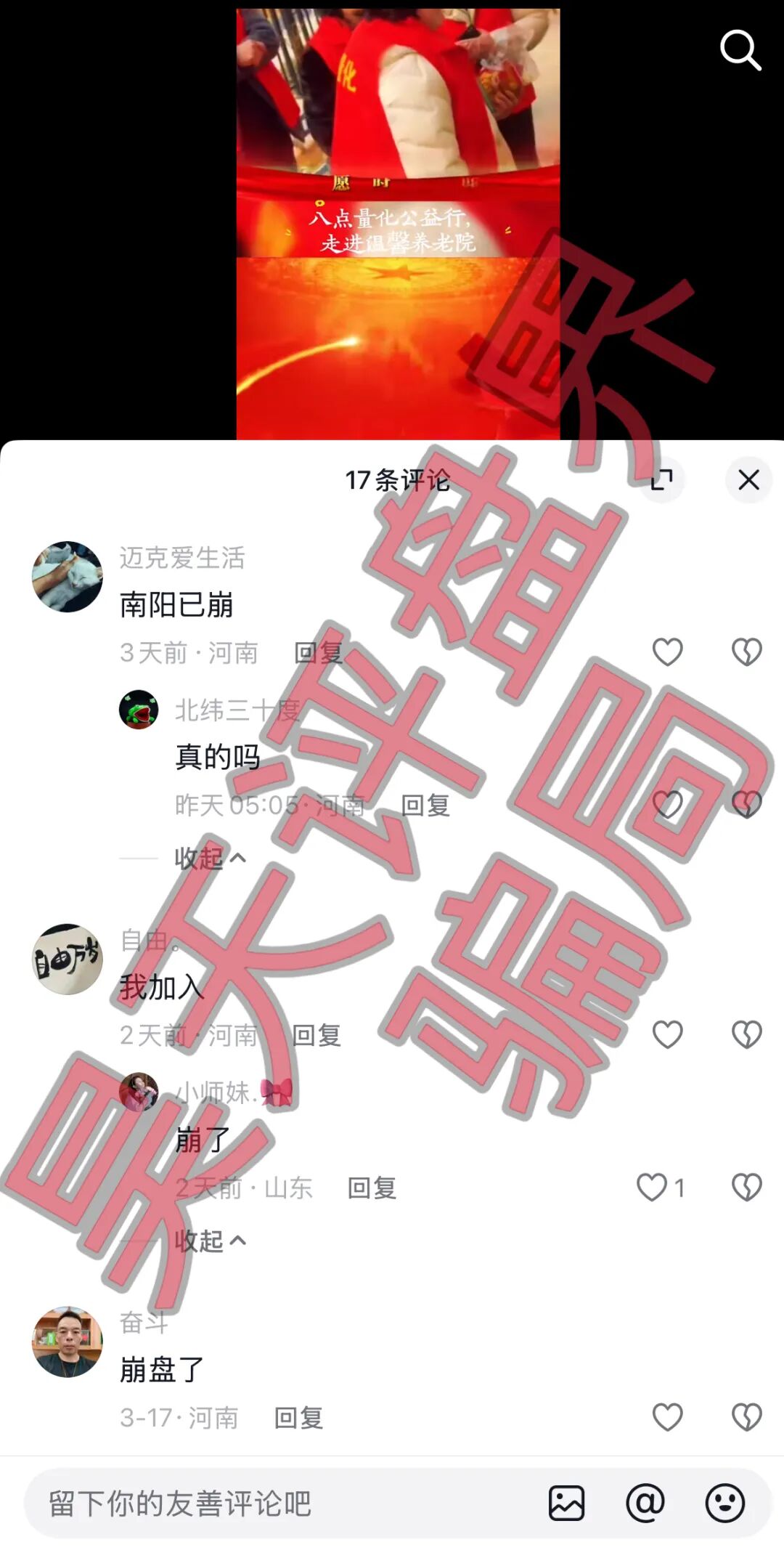 雾淞资本(大赢家)带单类资金盘骗局,8点量化和优利商务骗局搞的平移盘,高度预警!—昊天评盘界插图1 雾淞资本(大赢家)带单类资金盘骗局,8点量化和优利商务骗局搞的平移盘,高度预警!—昊天评盘界插图1