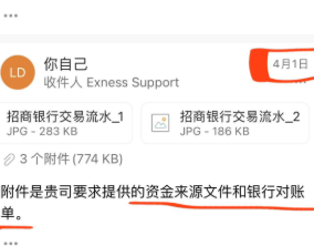 半年!180天!提交全套资料仍无法提现?9394美金何时能到?插图1 半年!180天!提交全套资料仍无法提现?9394美金何时能到?插图1